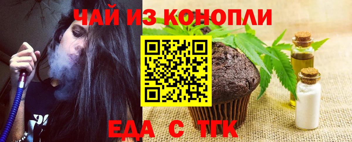Cannafood конопля  Вход с VPN  Дедовск 