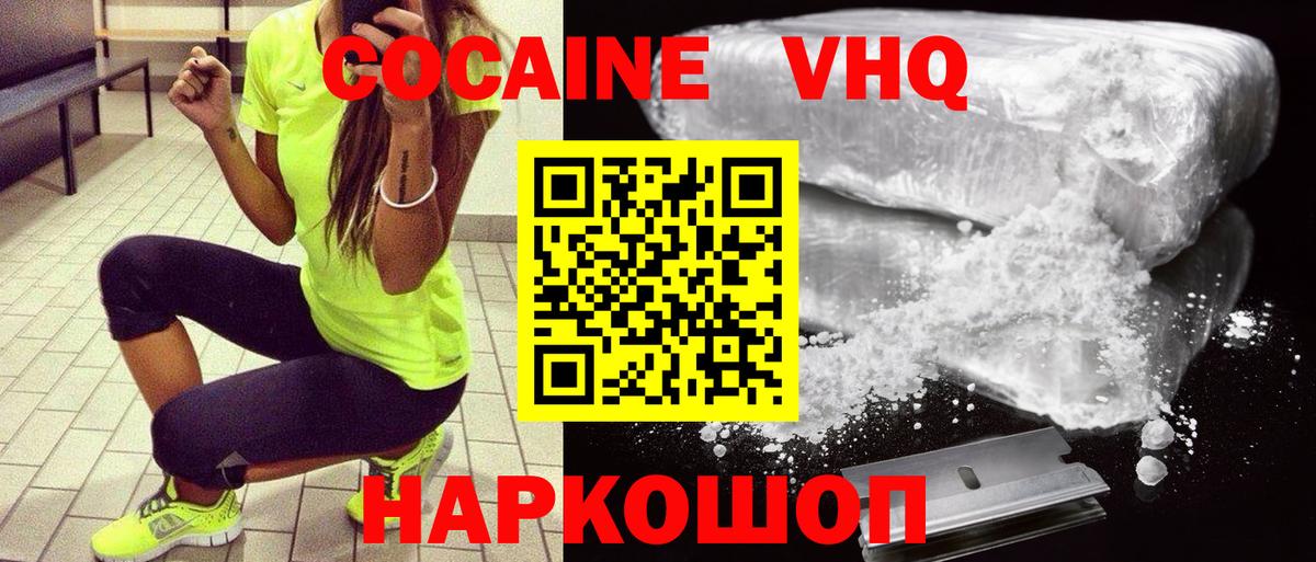 Cocaine 99% Дедовск