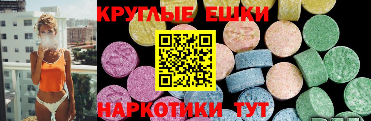 Ecstasy таблы  Экстази Дубай  Вход с VPN  Дедовск 