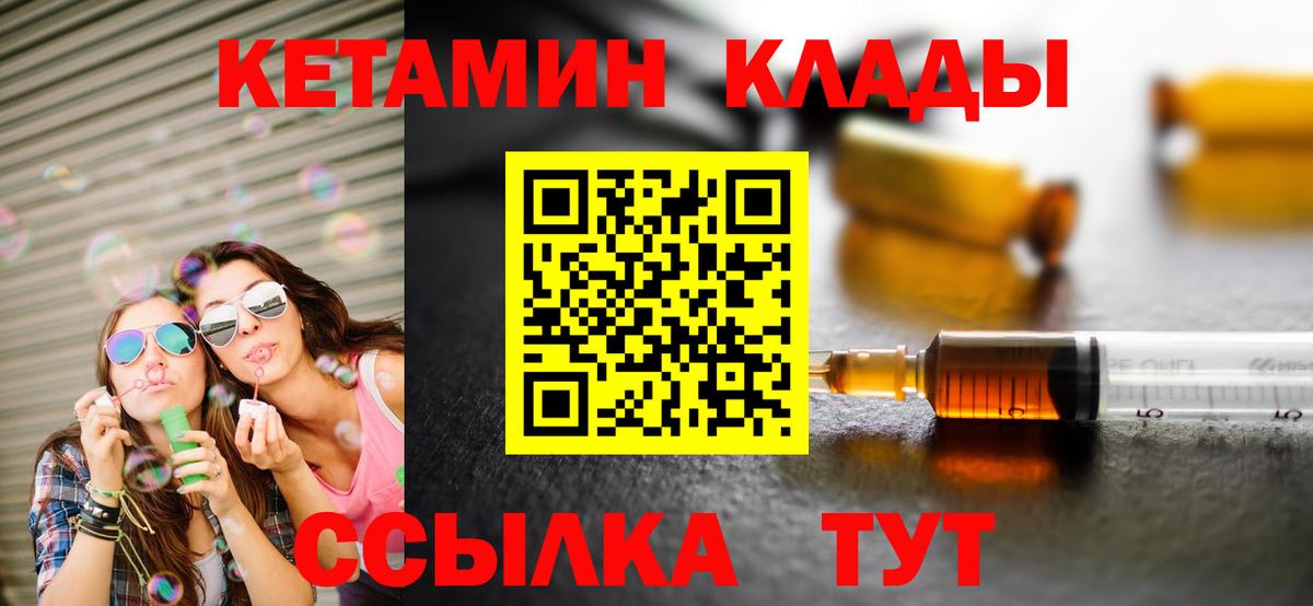 КЕТАМИН VHQ Дедовск