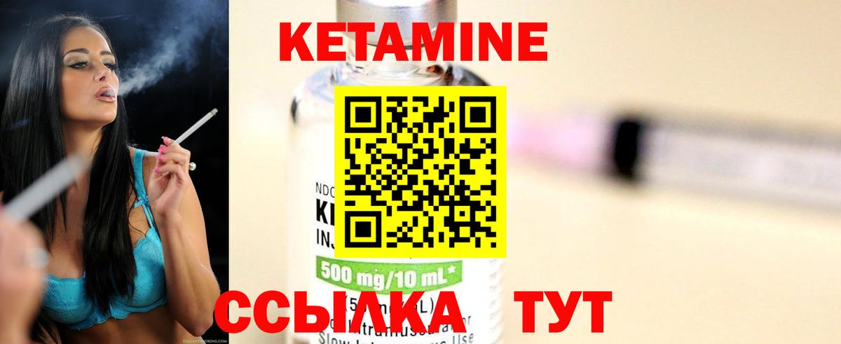 Дедовск  КЕТАМИН VHQ  Вход с VPN  Кетамин VHQ 
