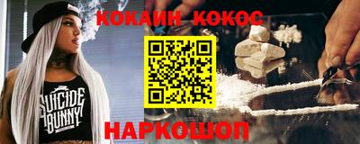 COCAINE Первоуральск