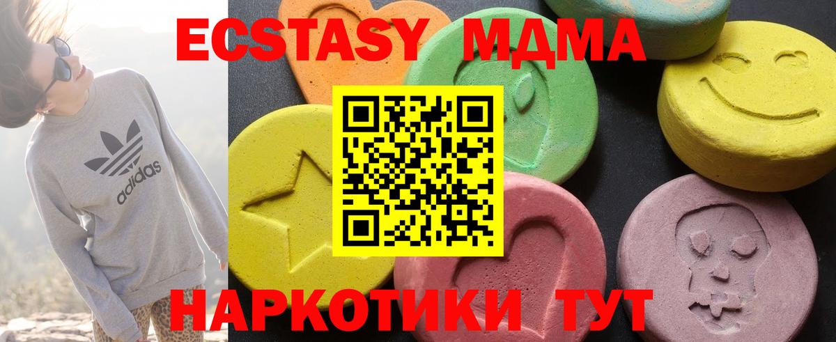 МДМА кристаллы  Вход с VPN  МДМА  Дедовск 