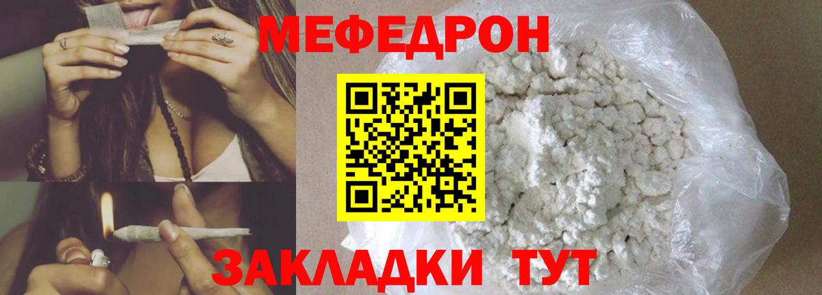 МЕФ  Дедовск
