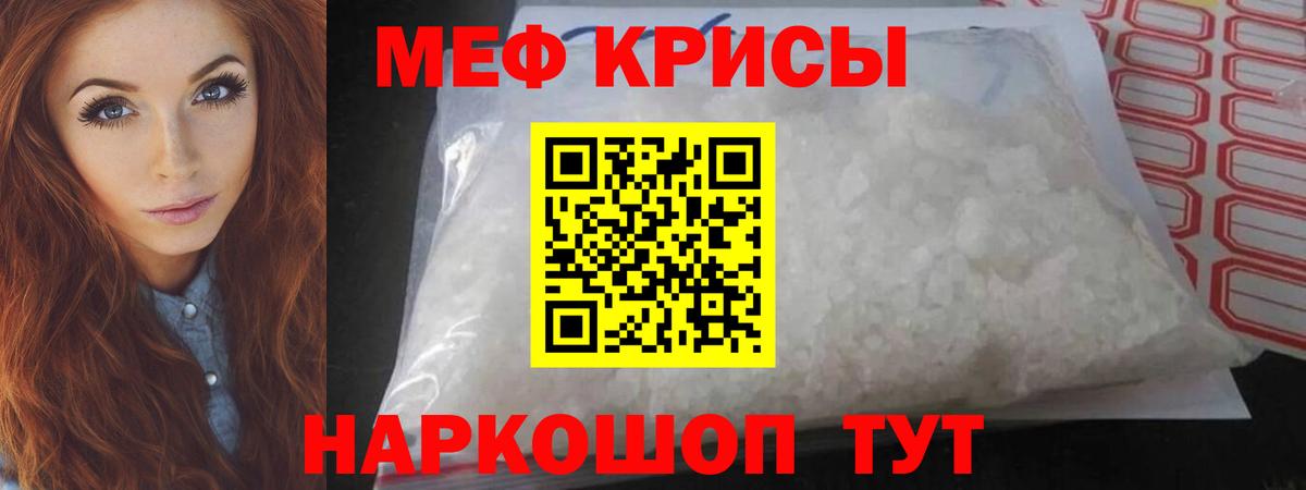 МЯУ-МЯУ 4 MMC  Вход с VPN  Мефедрон  Дедовск  МЕФ VHQ 