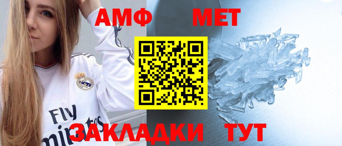 Первитин кристалл Дедовск