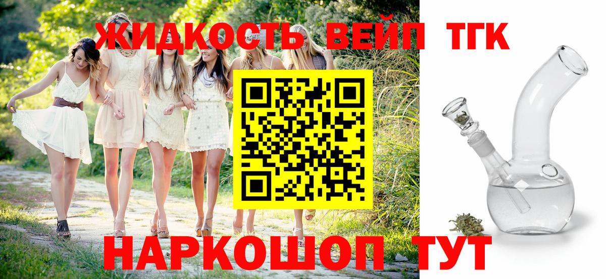 Дистиллят ТГК концентрат Дедовск