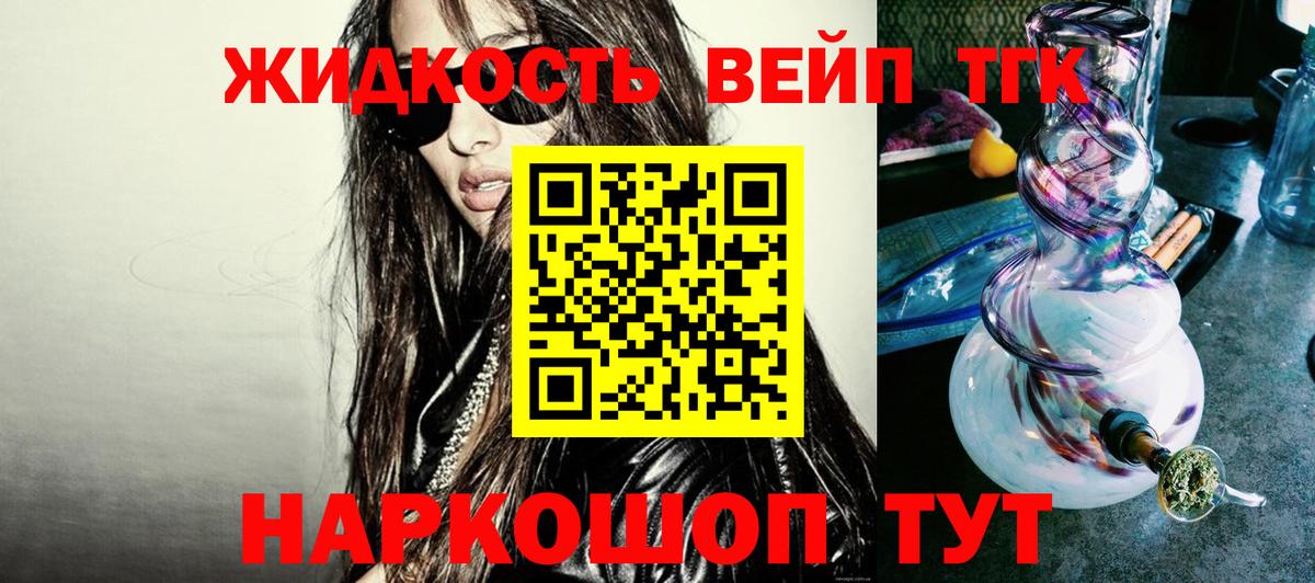ТГК Wax  ТГК вейп  где продают   Дедовск  Вход с VPN 
