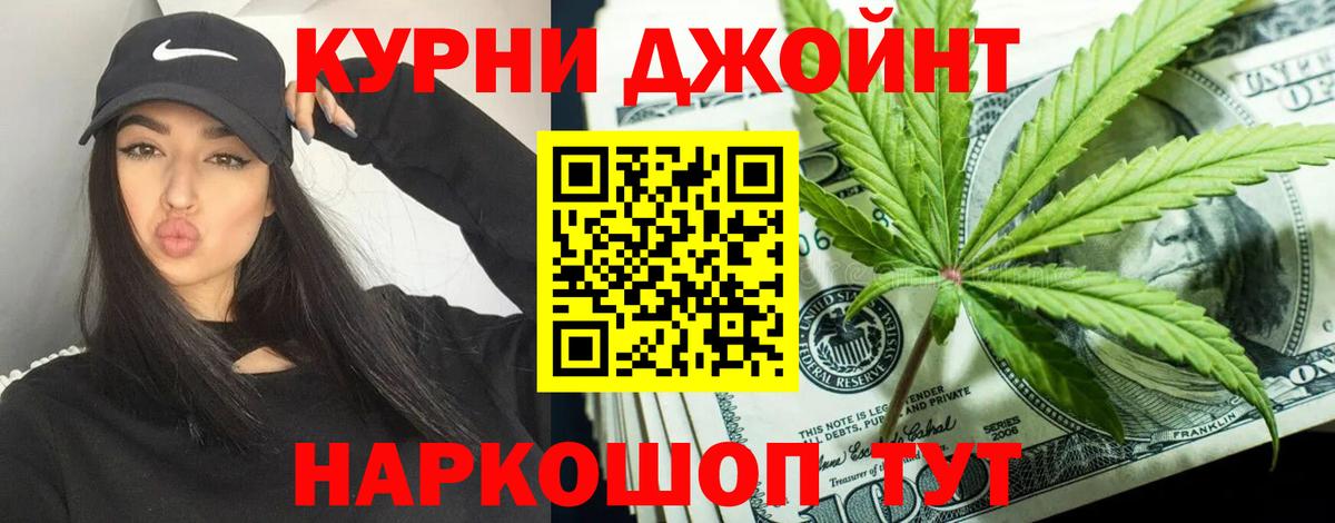 МАРИХУАНА тримм  МАРИХУАНА VHQ  Дедовск  Вход с VPN  Канабис OG Kush  Марихуана Ganja 